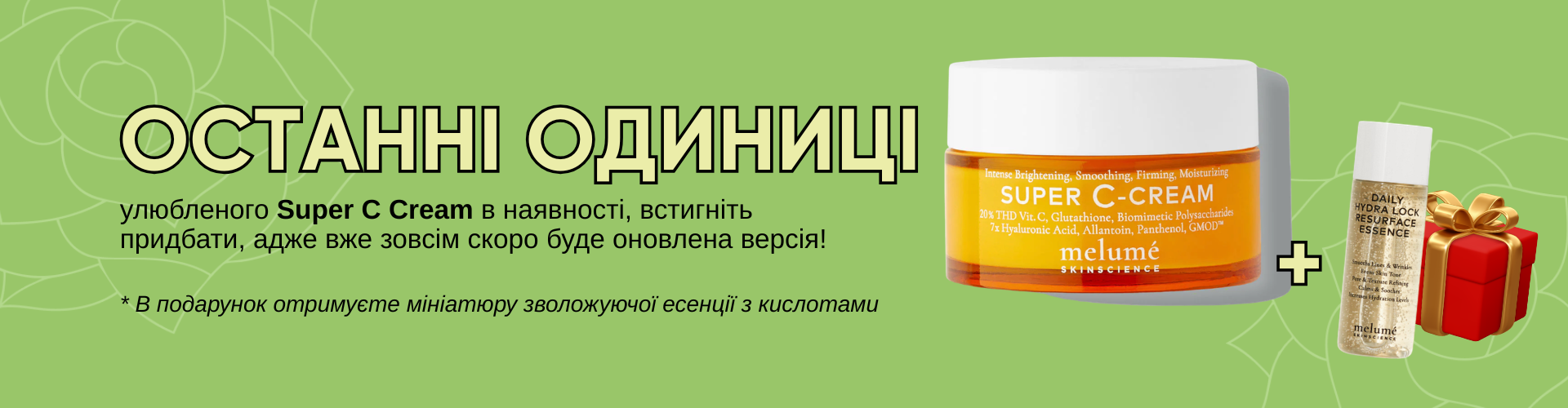 melum-skinscience