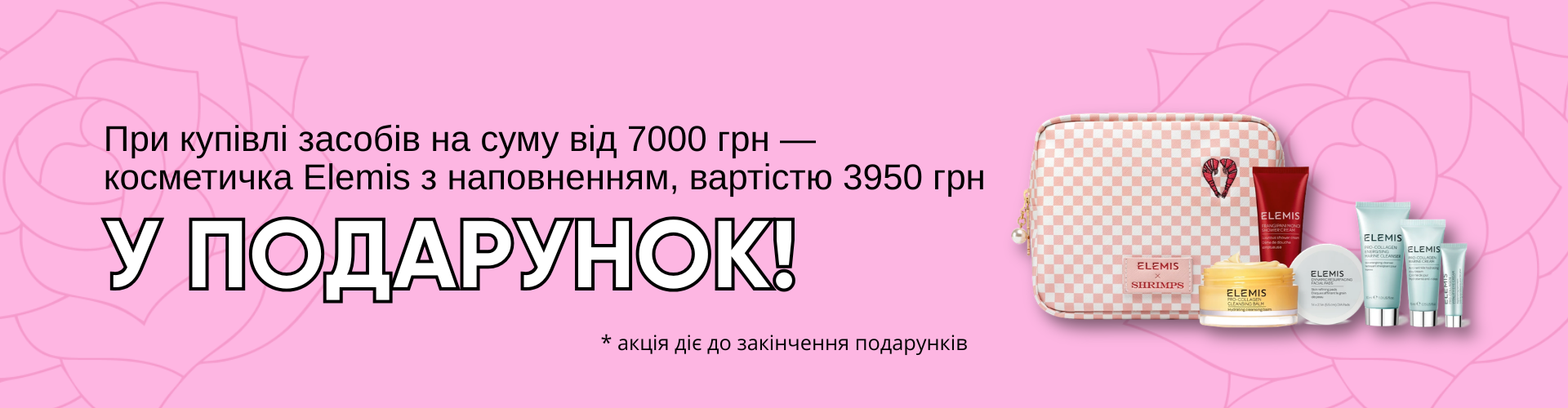 elemis