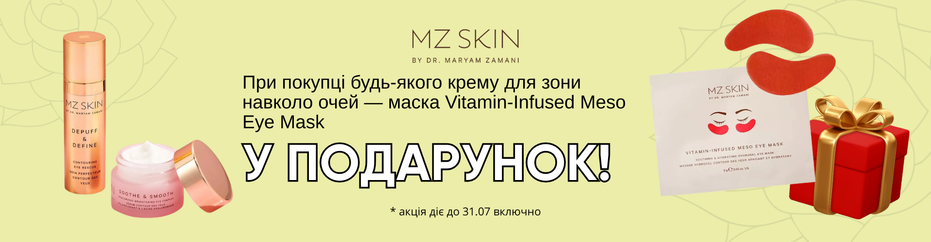 mzskin