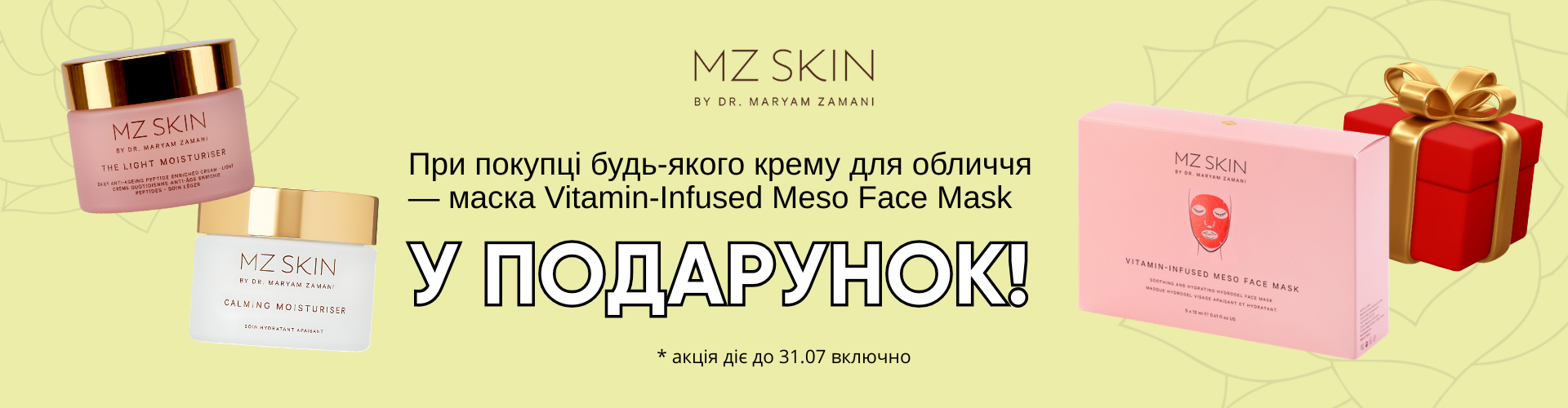 mzskin
