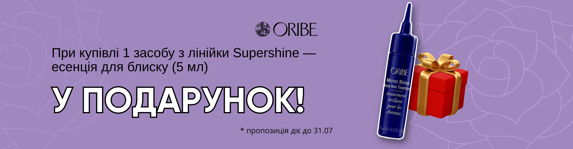 Oribe Supershine