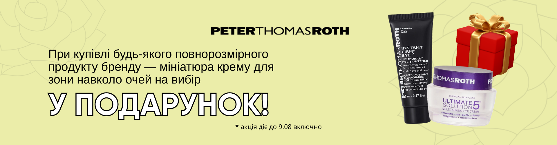 peter-thomas-roth