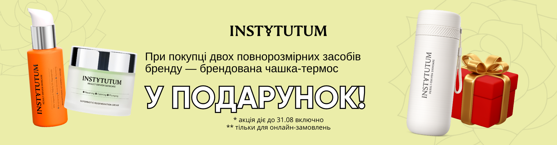 instytutum