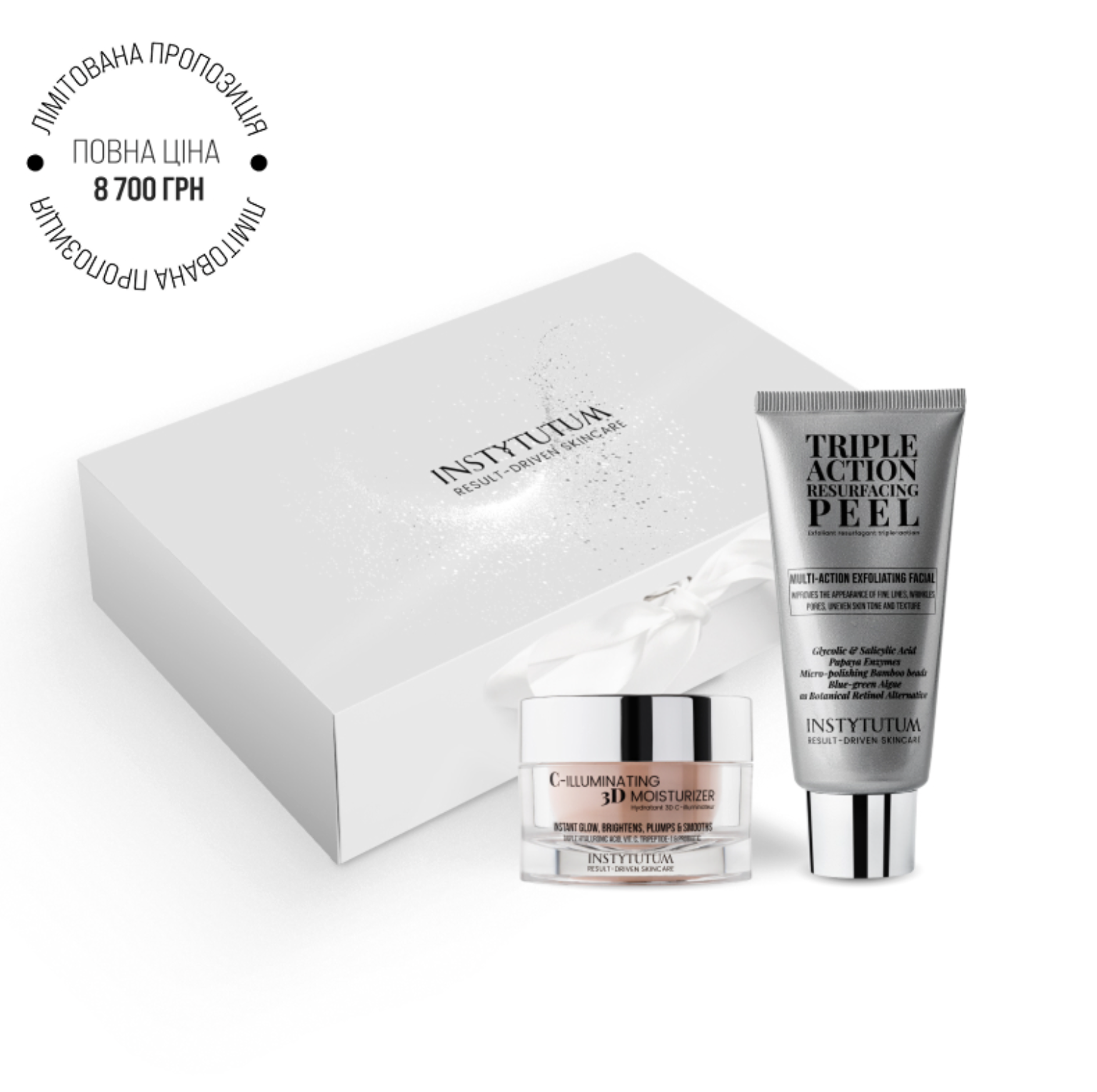 Instytutum Glossy Skin Set - Набор Глянцевая кожа