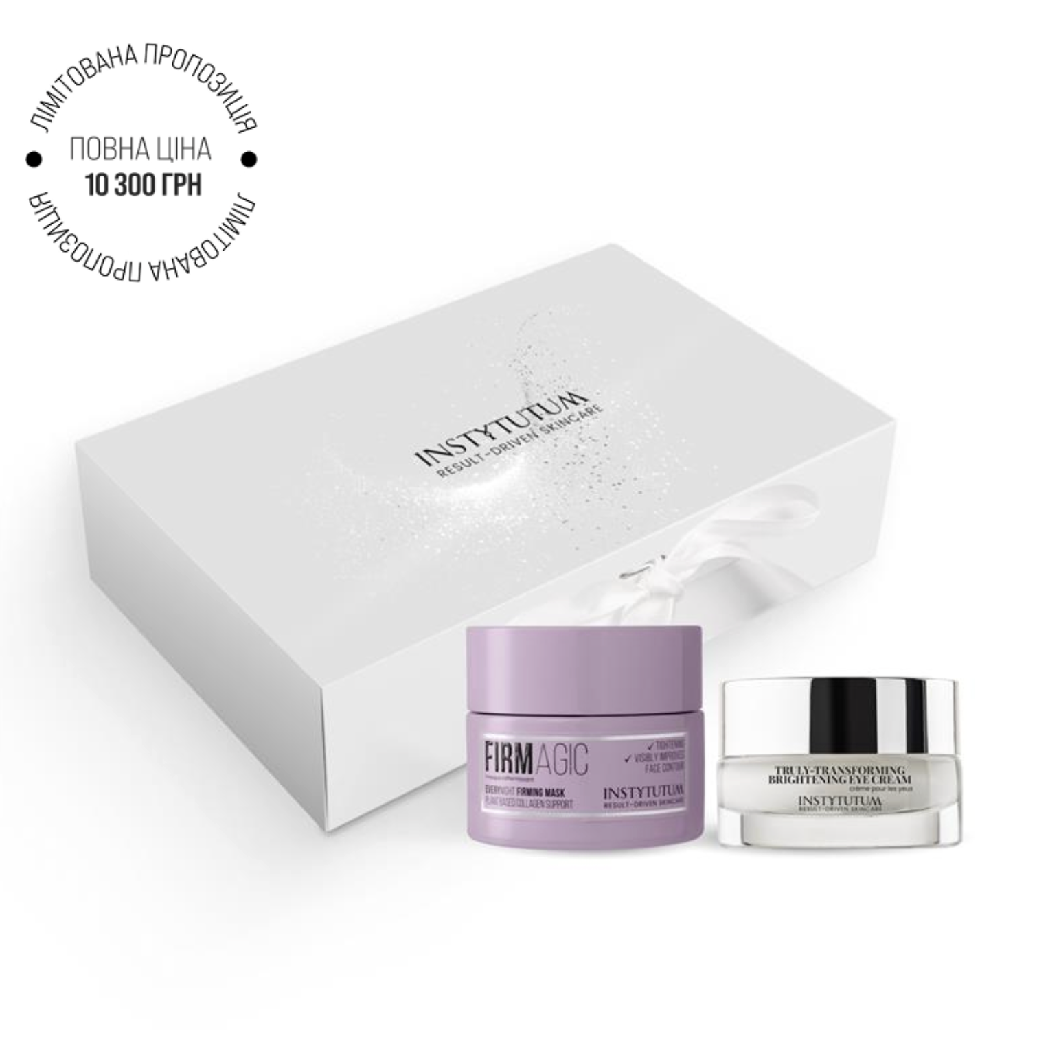 Instytutum Night Ritual Set - Набор Ночной ритуал трансформации