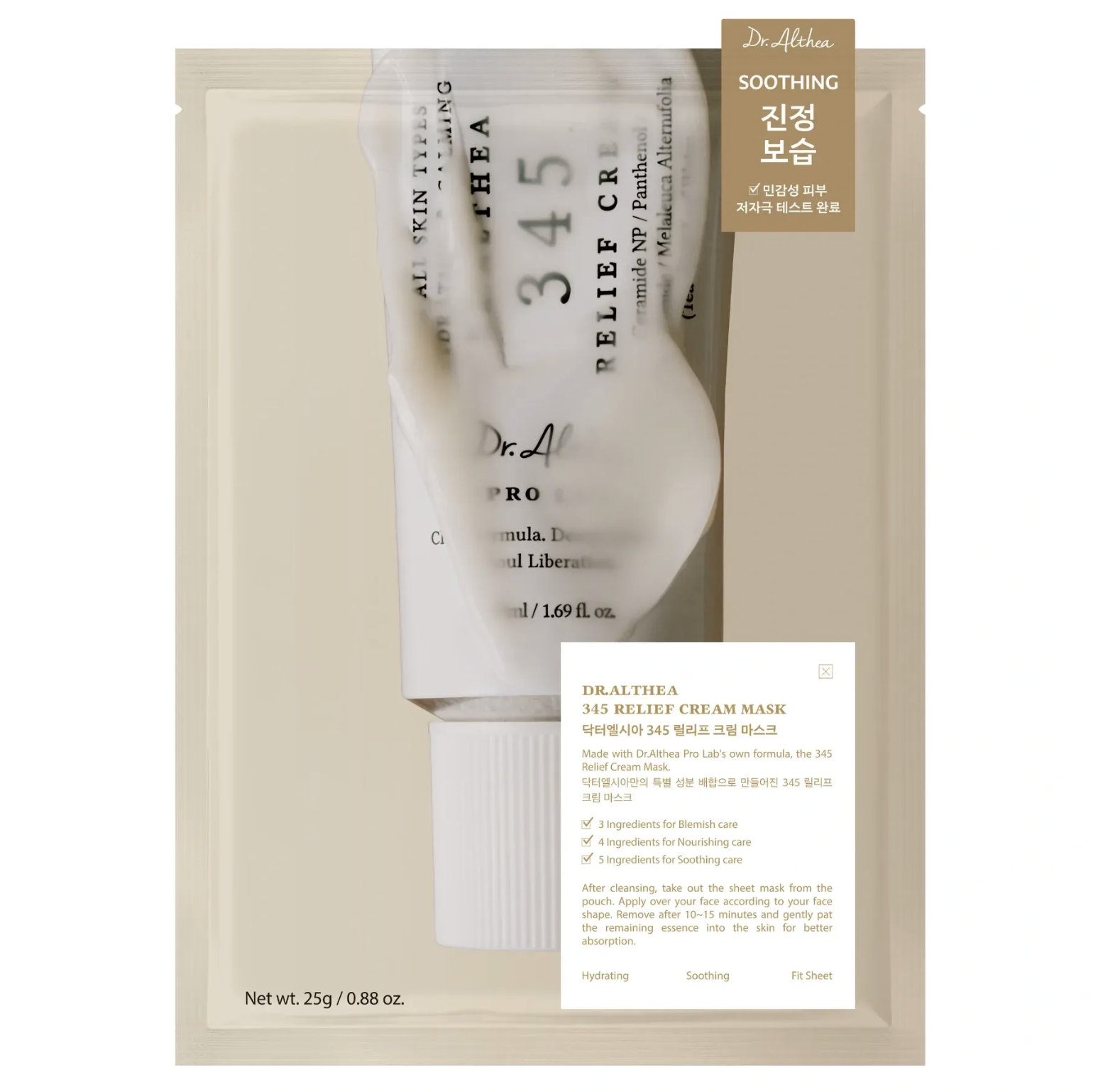 Dr.Althea 345 Relief Cream Mask - Відновлювальна тканинна маска з кремовою есенцією Dr.Althea 345 Relief Cream Mask - Відновлювальна тканинна маска з кремовою есенцією